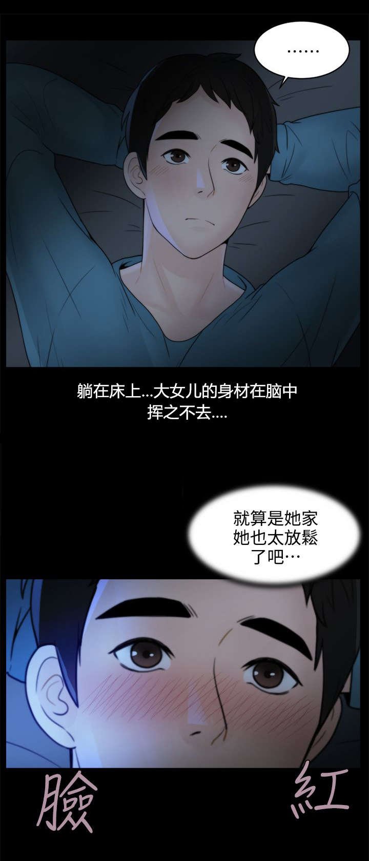 第3章：进展迅速