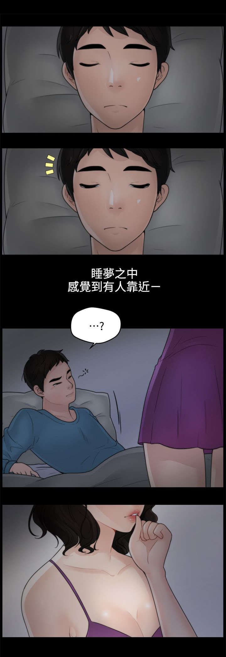 第3章：进展迅速