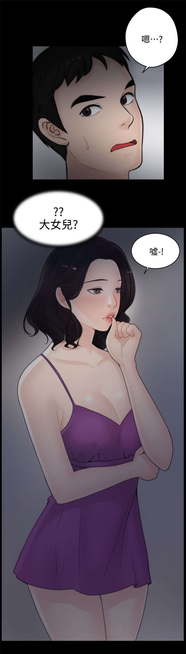第3章：进展迅速