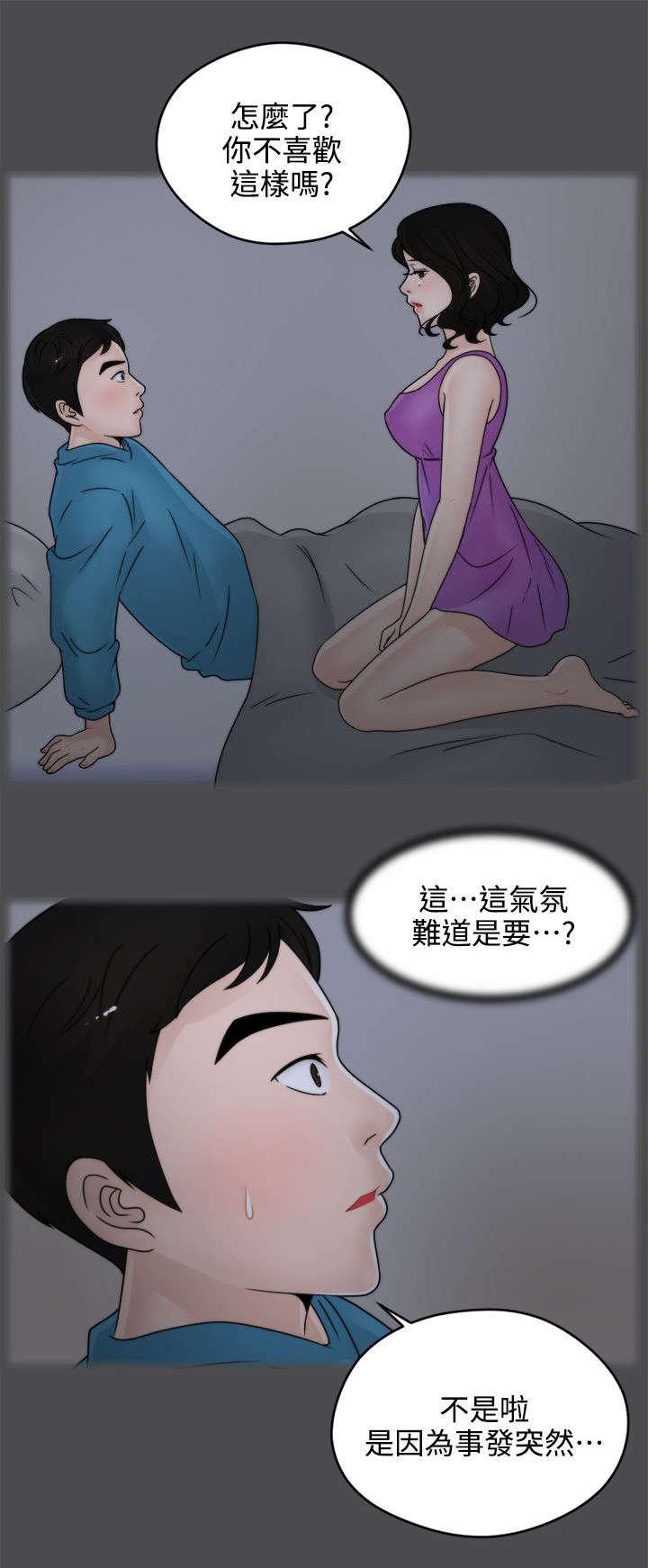第3章：进展迅速