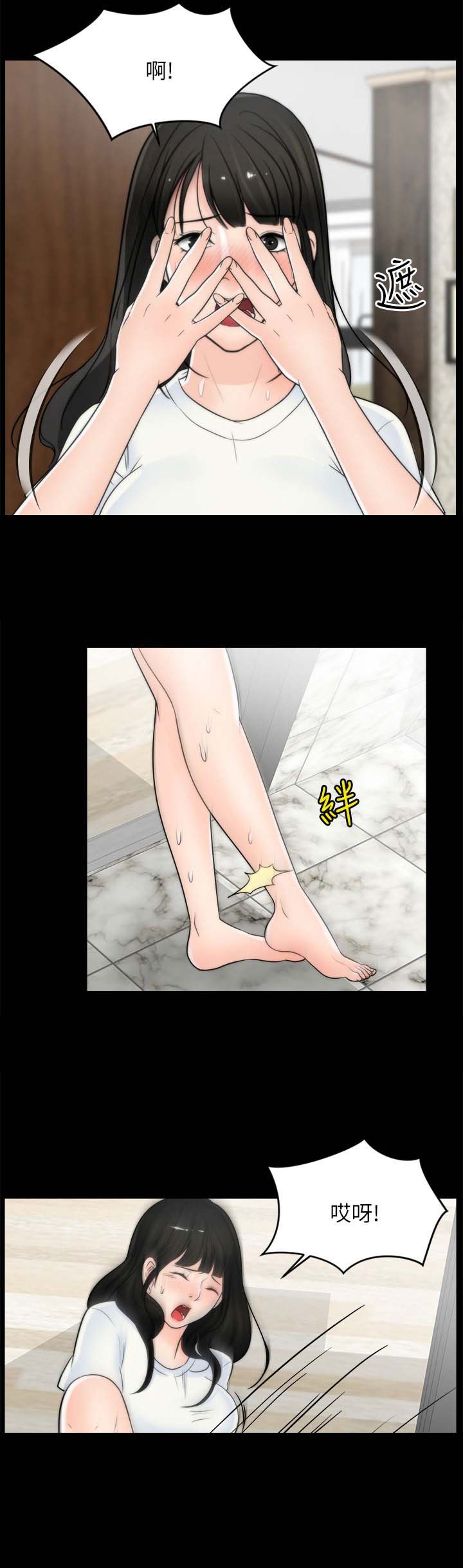 第30章：手忙脚乱
