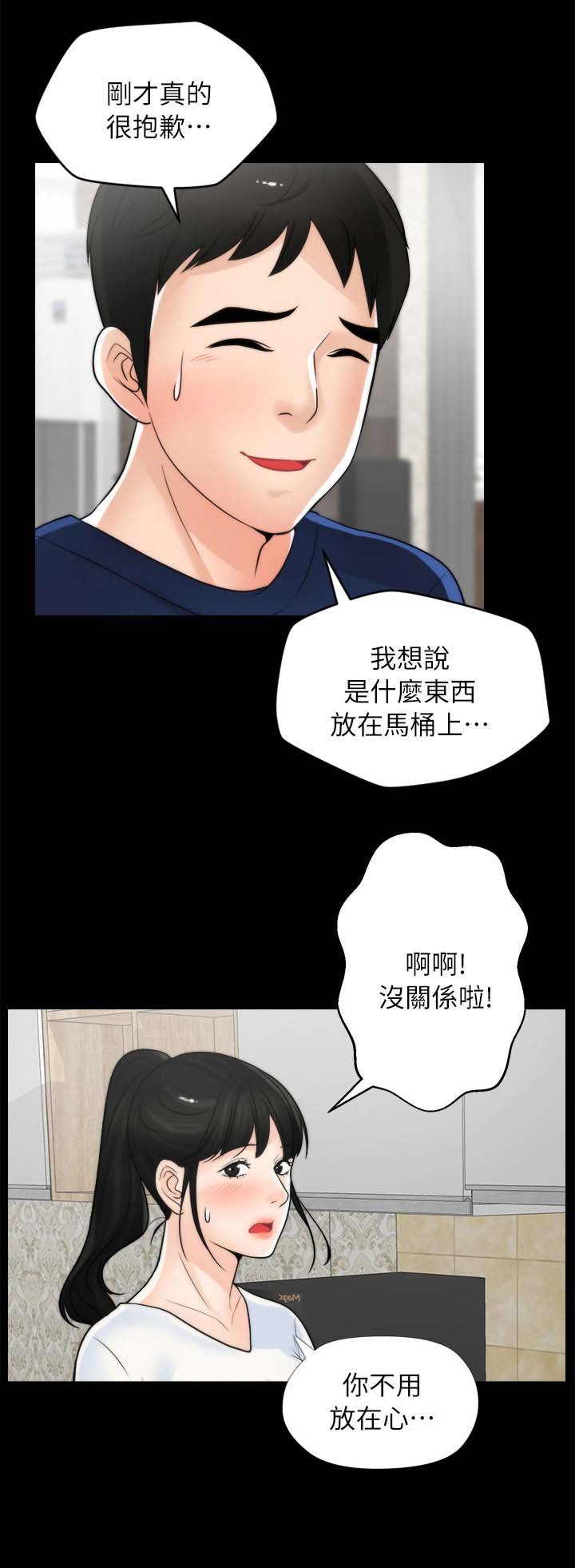 第30章：手忙脚乱