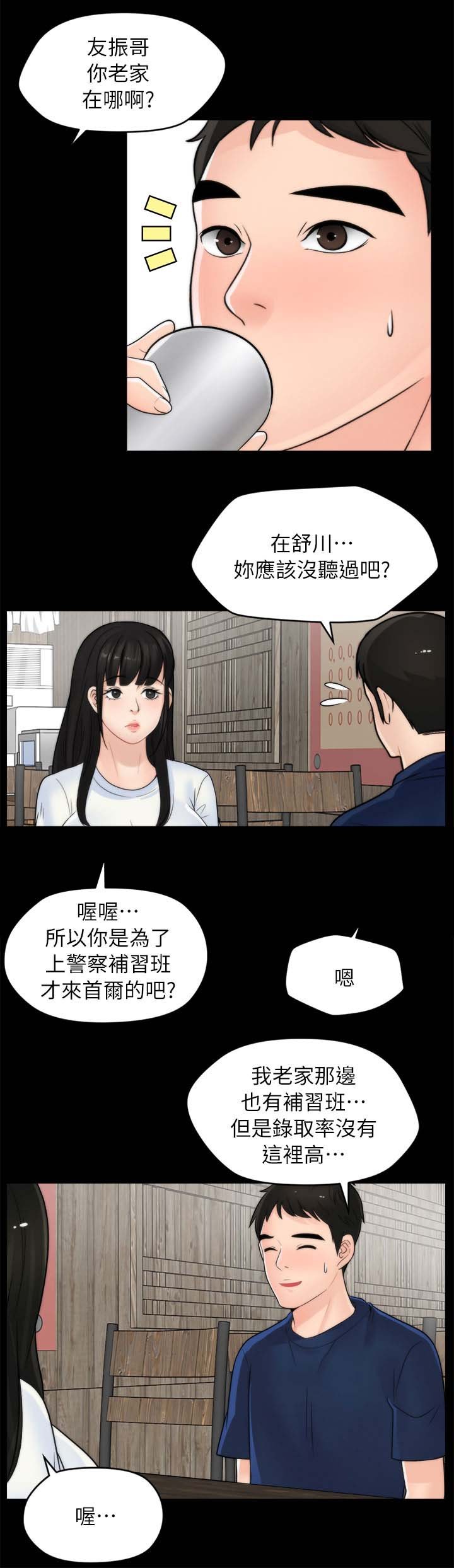 第31章：喝酒