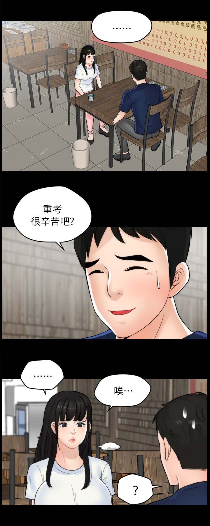 第31章：喝酒