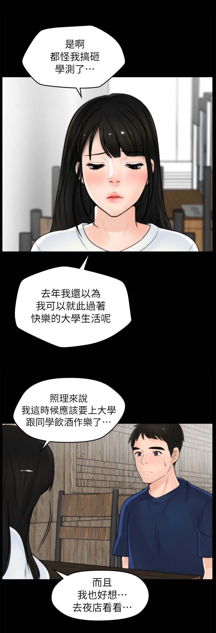第31章：喝酒
