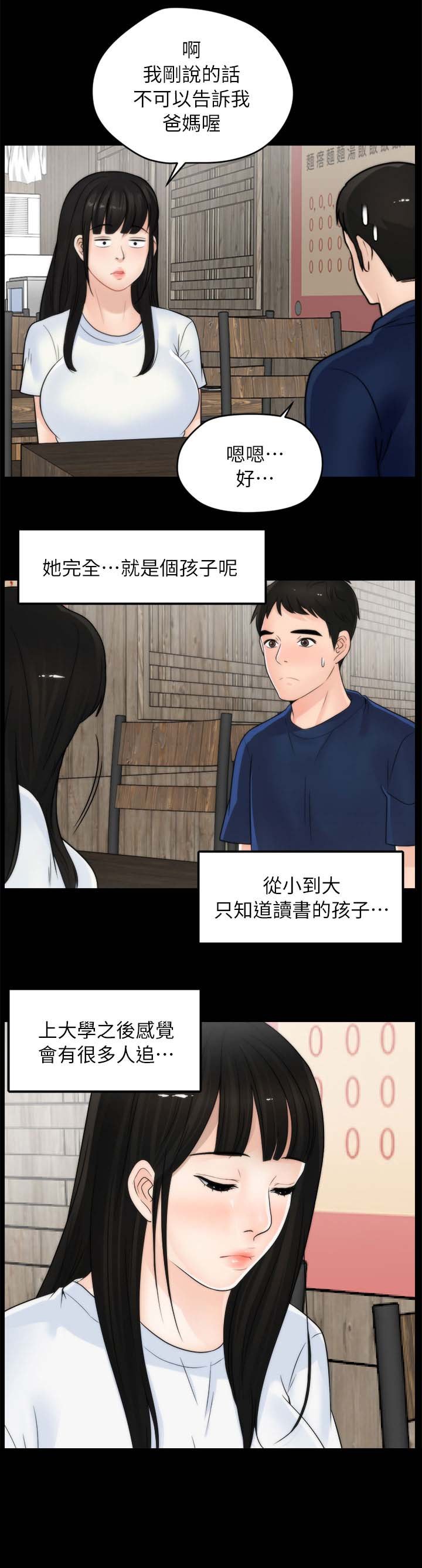 第31章：喝酒
