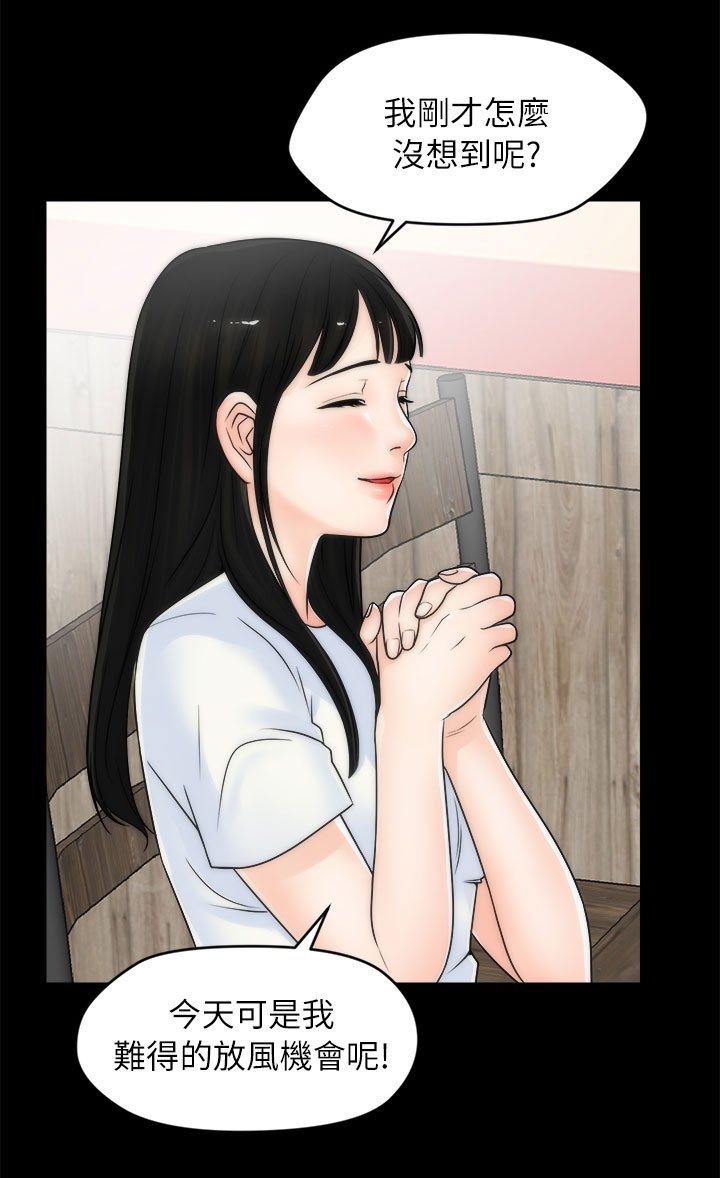 第31章：喝酒