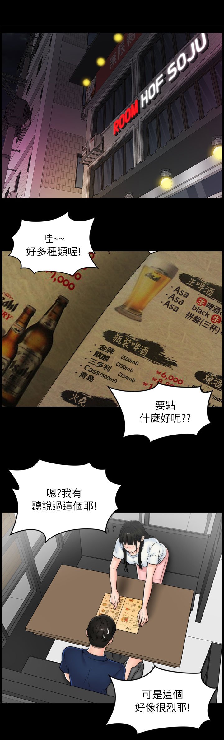 第32章：难以自制