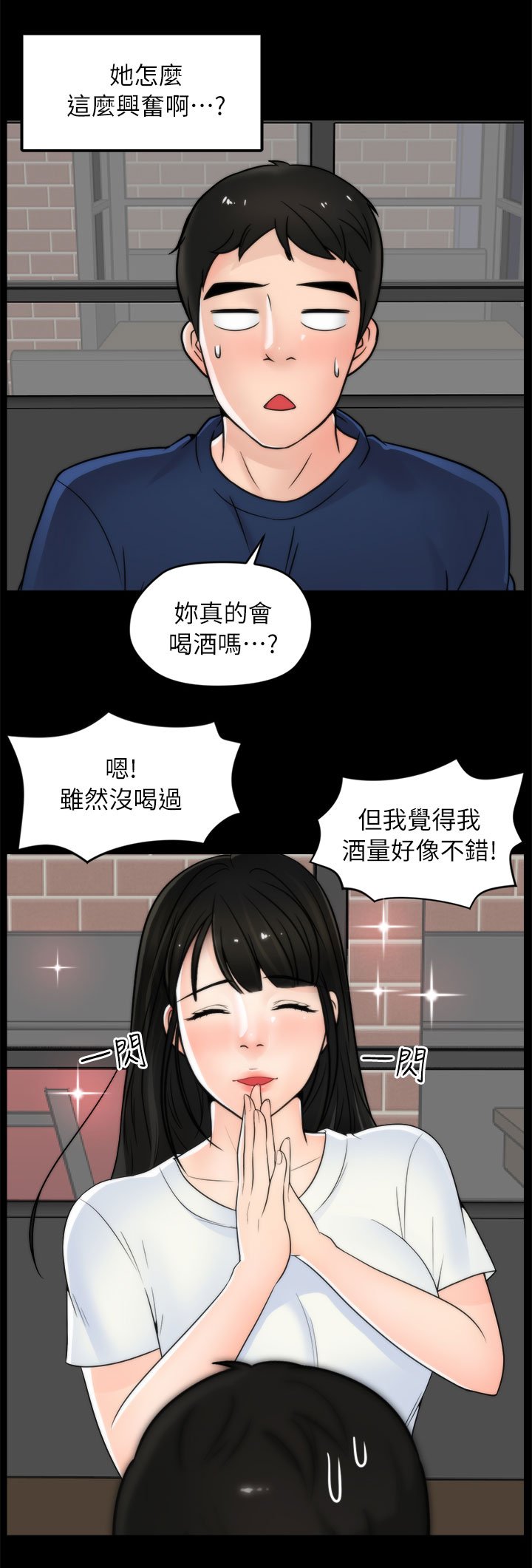 第32章：难以自制