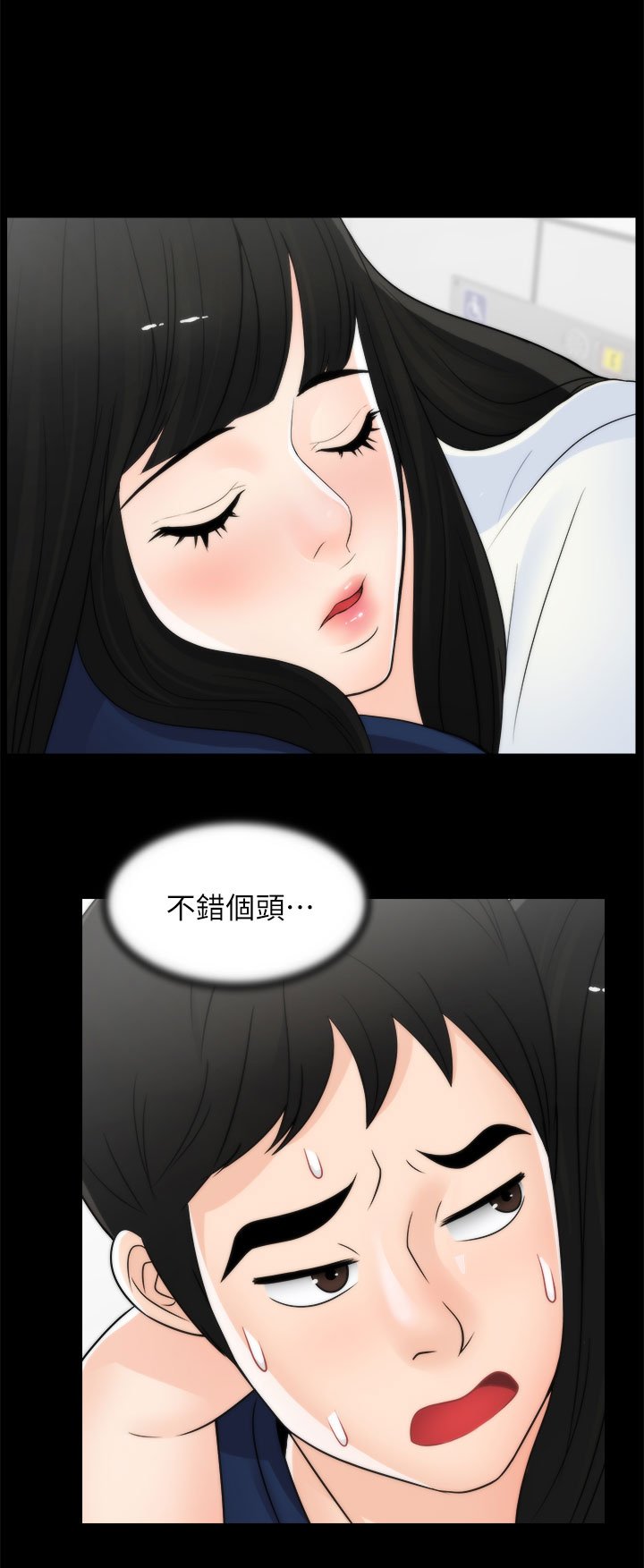 第32章：难以自制