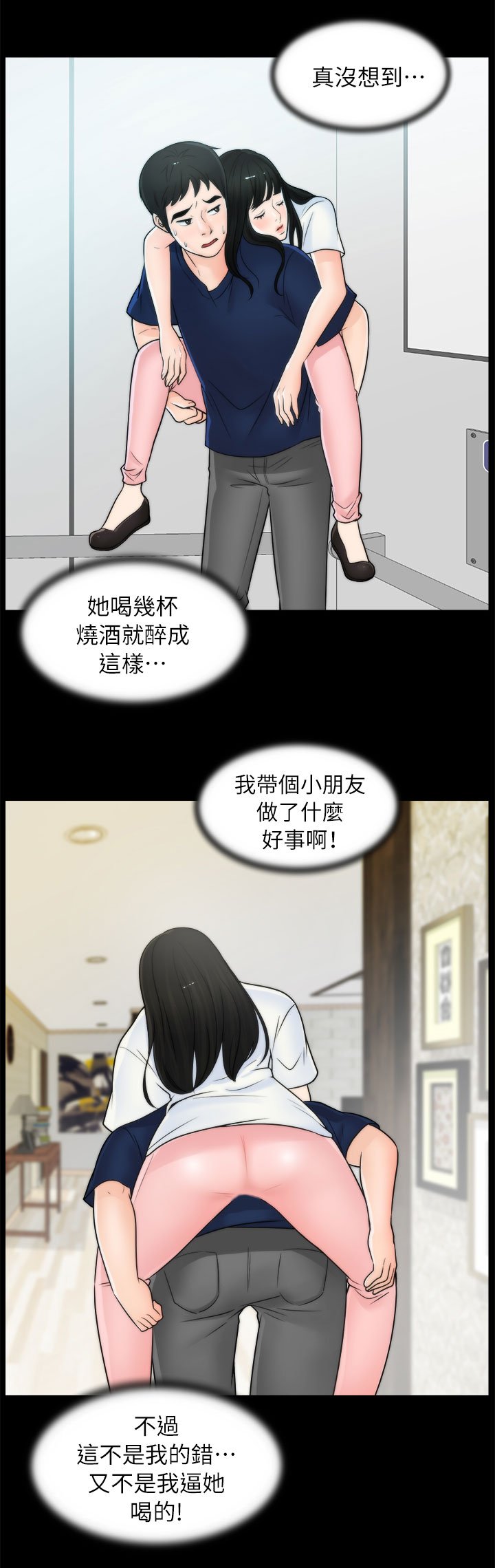 第32章：难以自制