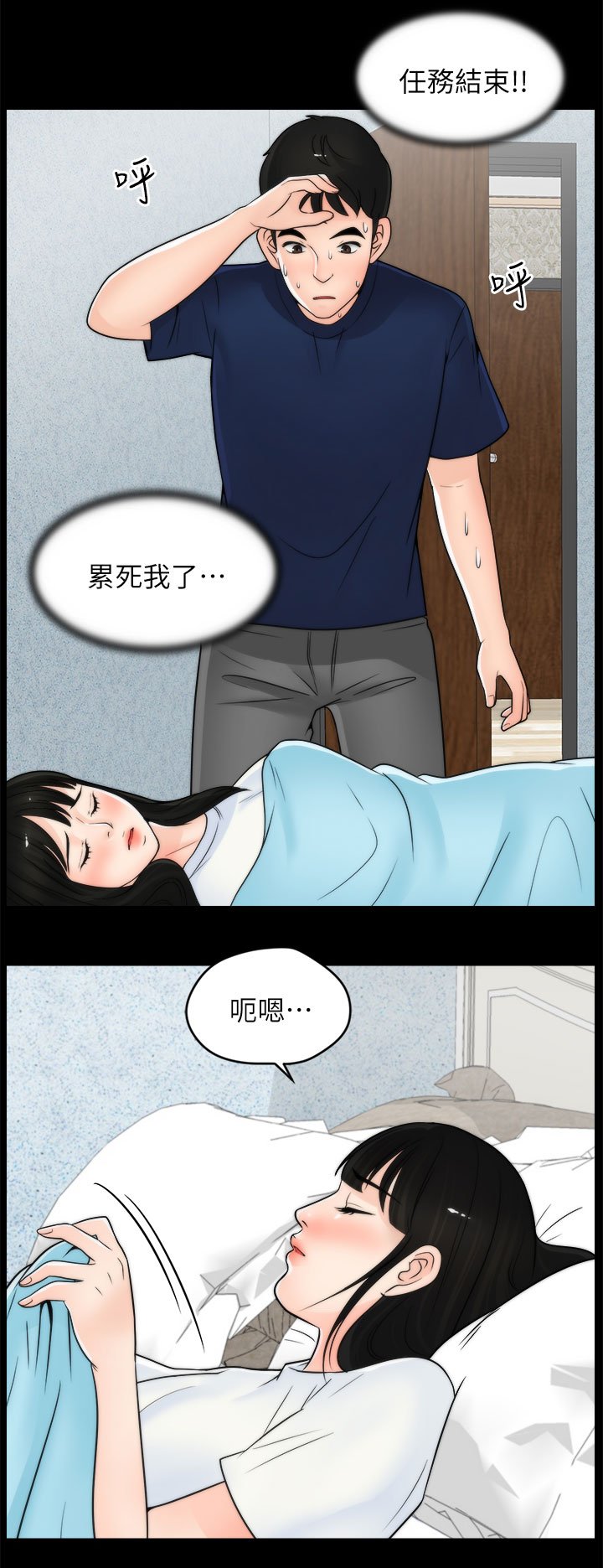 第32章：难以自制