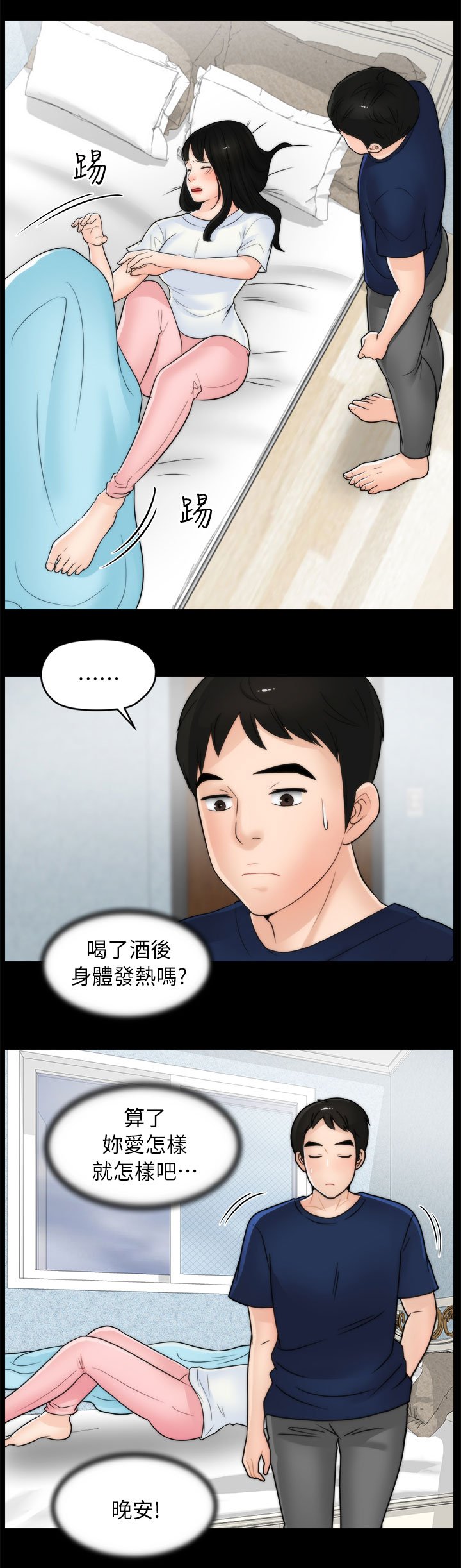 第32章：难以自制
