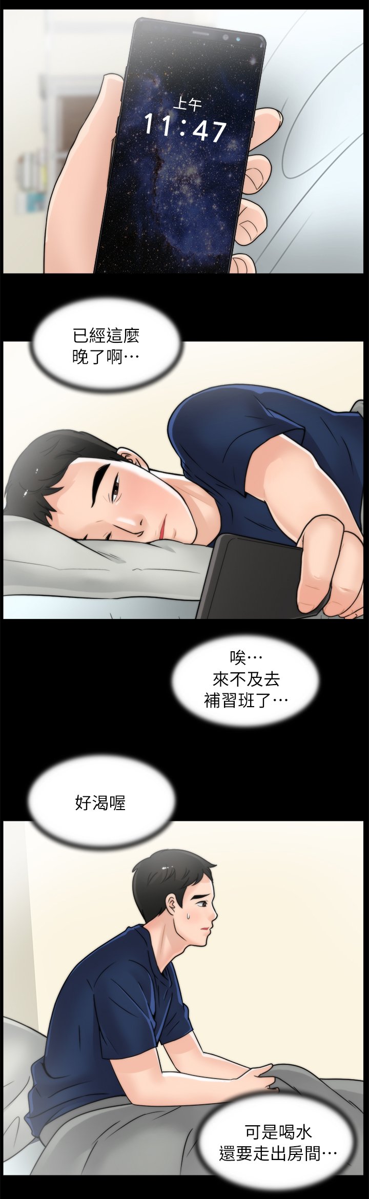 第33章：理智