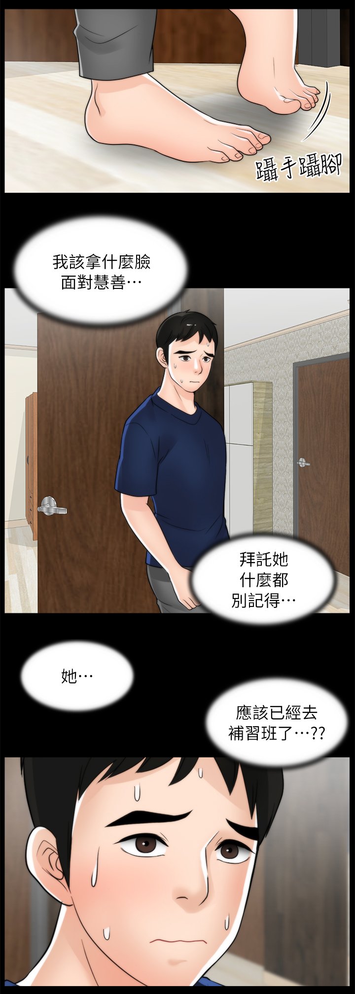第33章：理智