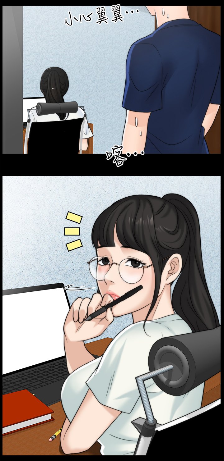 第33章：理智