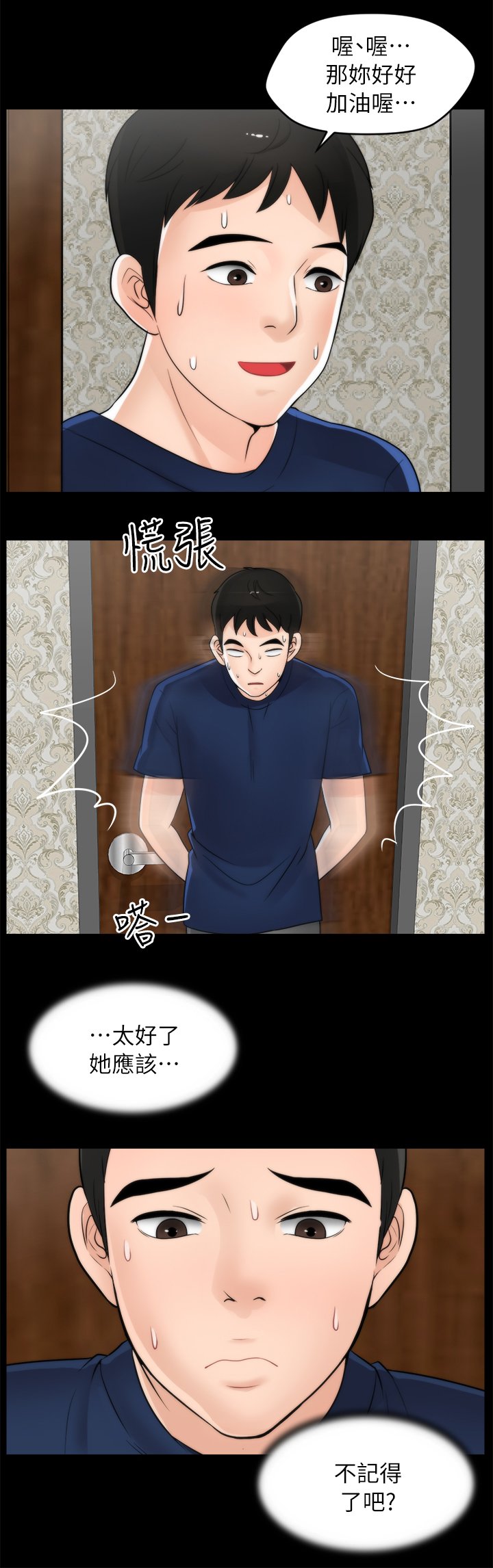 第34章：陪"小朋友"