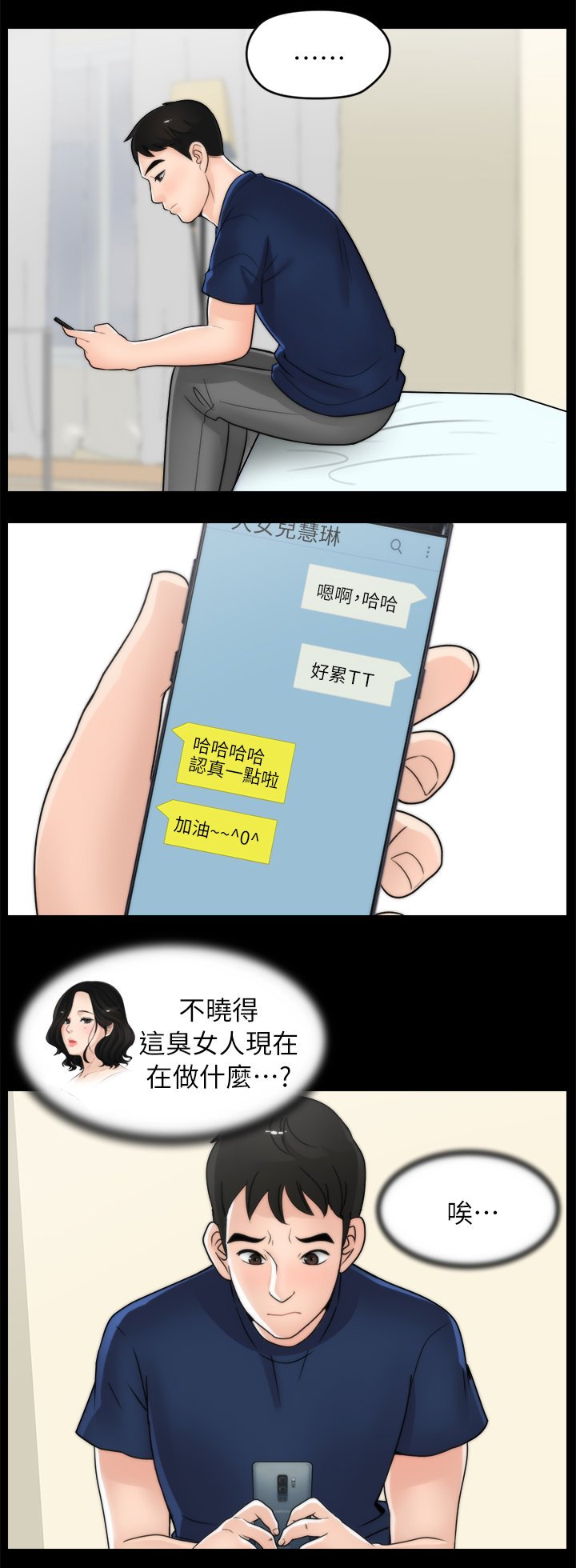 第34章：陪"小朋友"