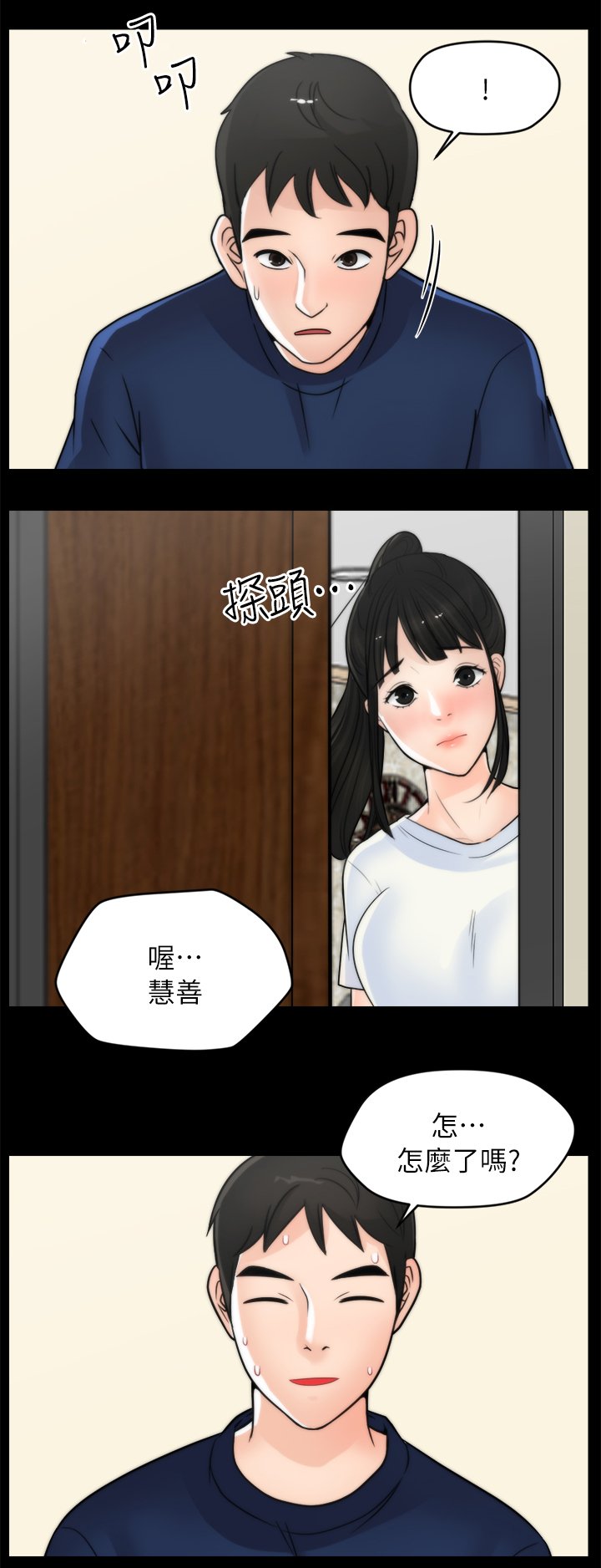 第34章：陪"小朋友"