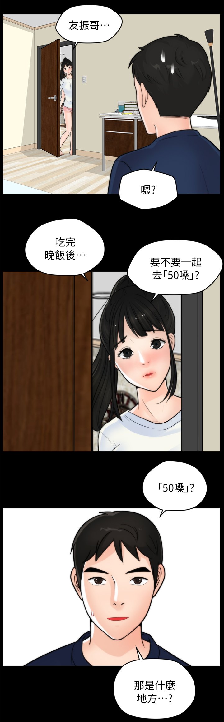 第34章：陪"小朋友"