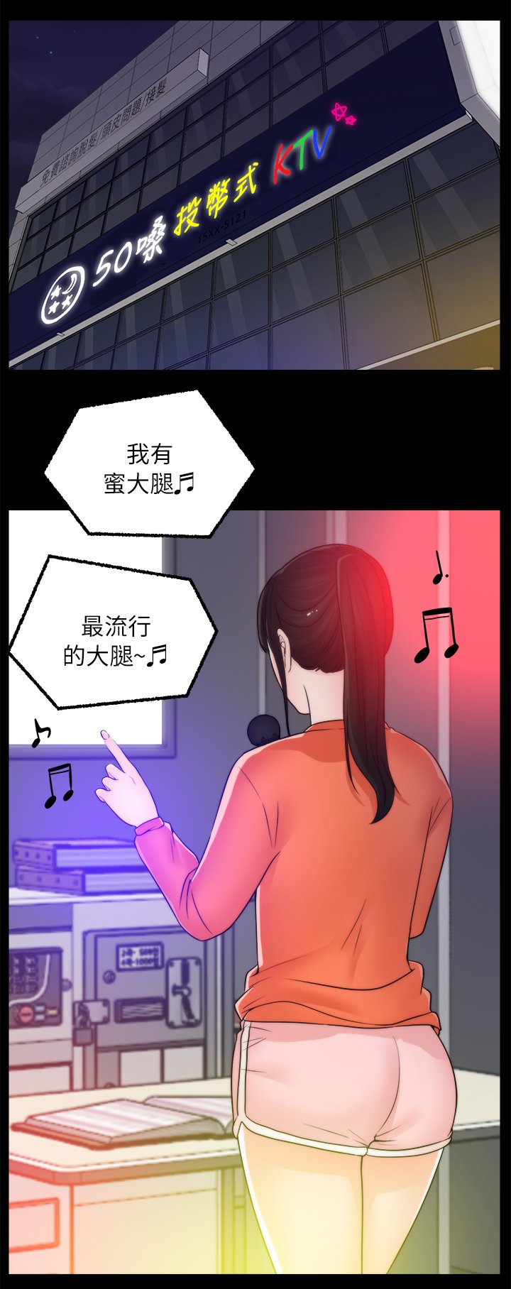 第34章：陪"小朋友"