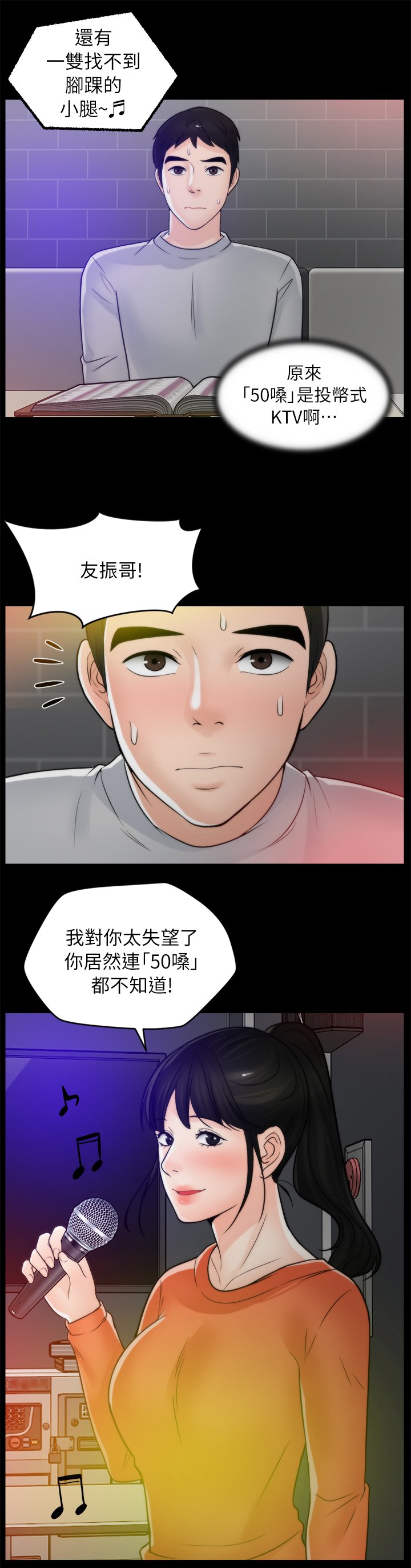 第34章：陪"小朋友"