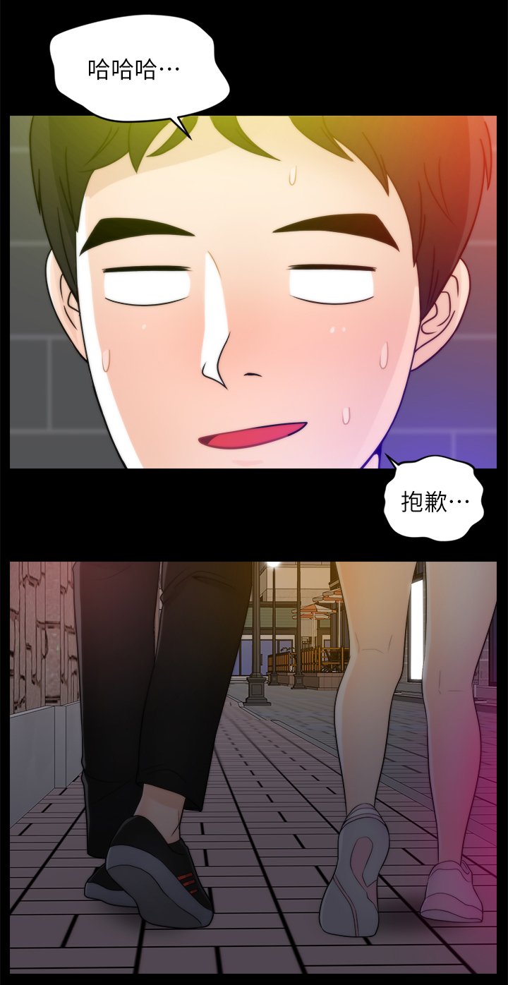 第34章：陪"小朋友"