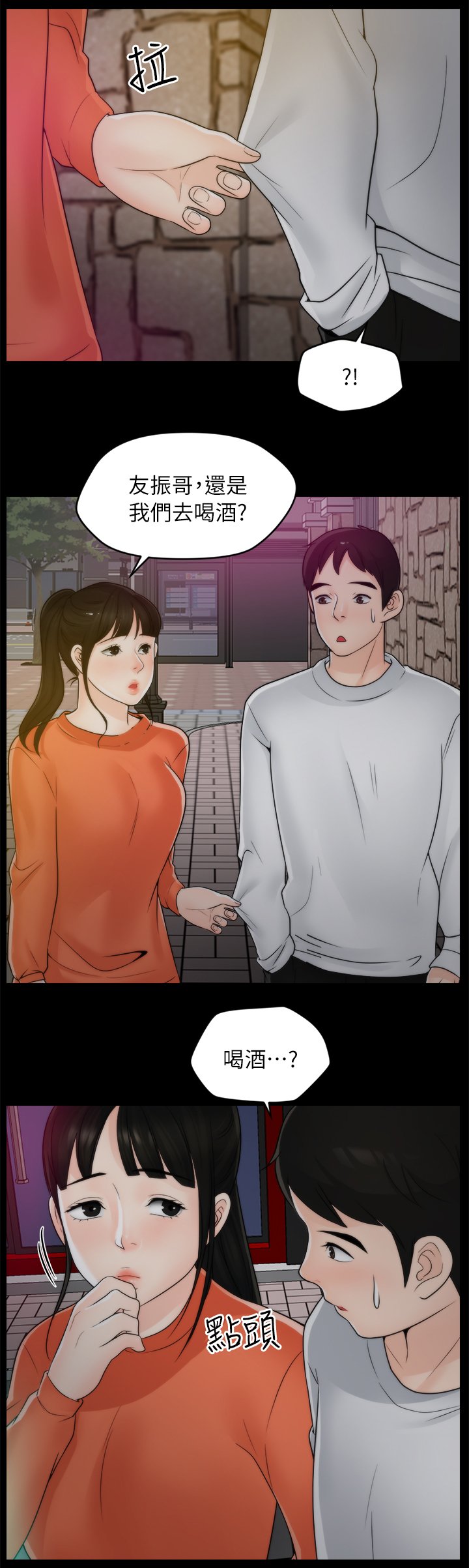 第34章：陪"小朋友"