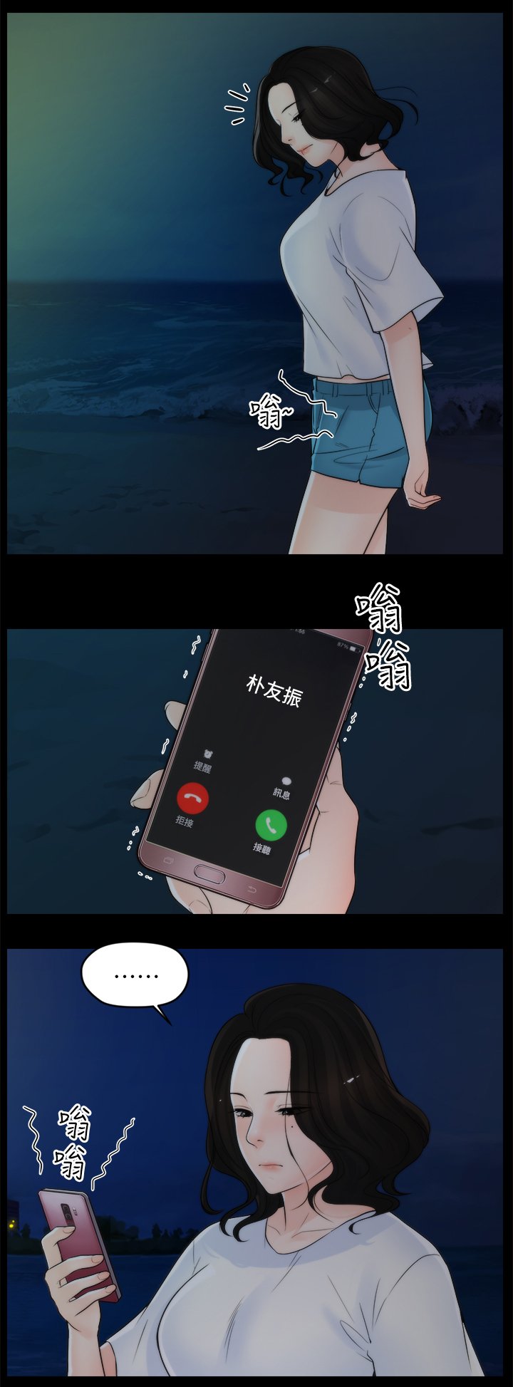 第35章：厌学