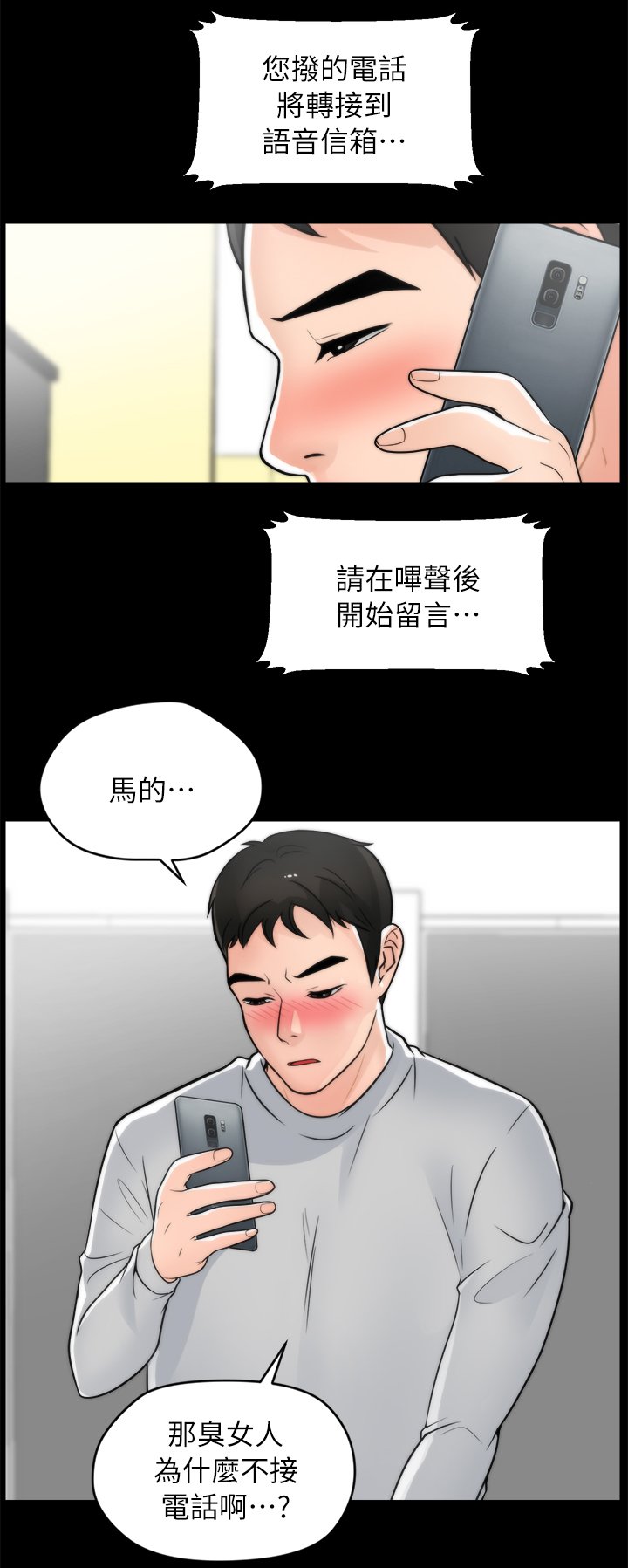 第35章：厌学