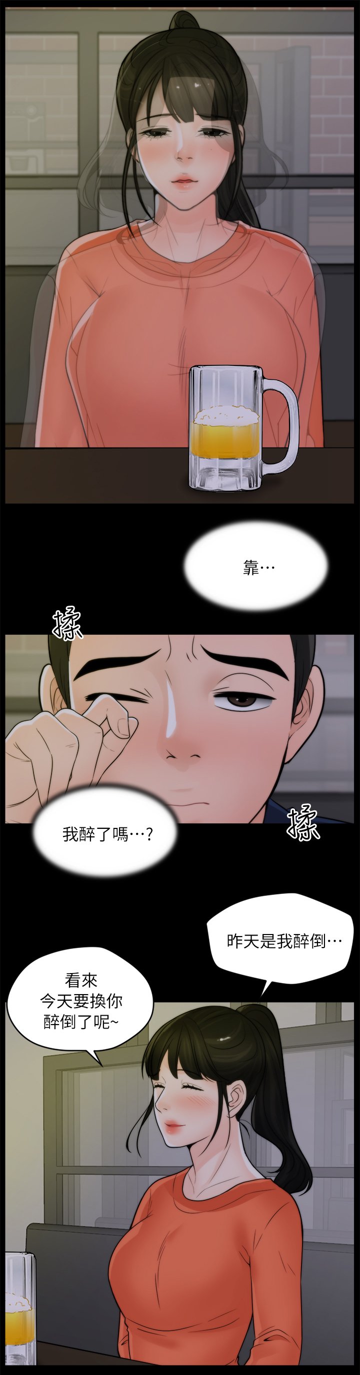 第35章：厌学