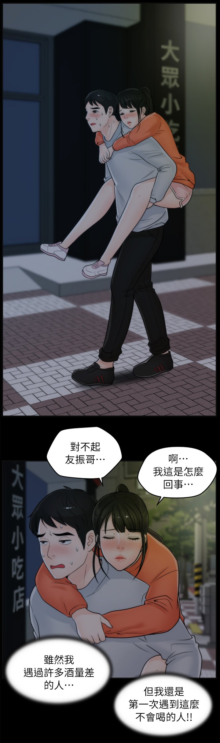 第35章：厌学