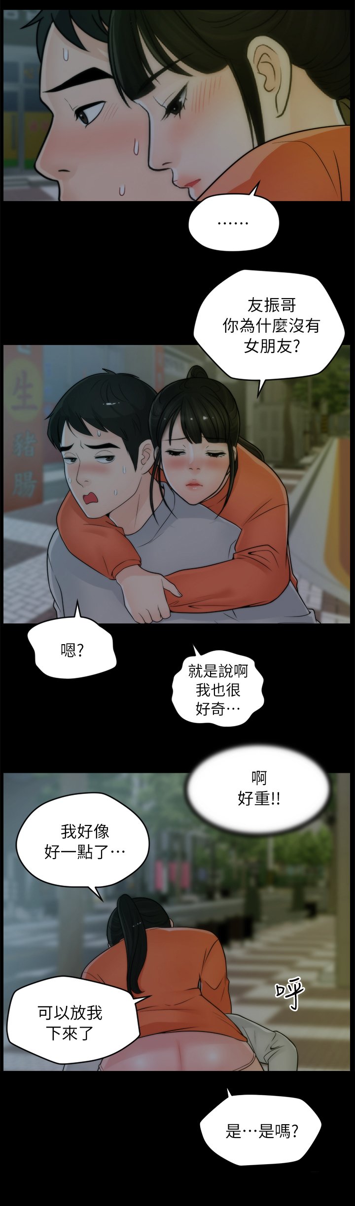 第35章：厌学