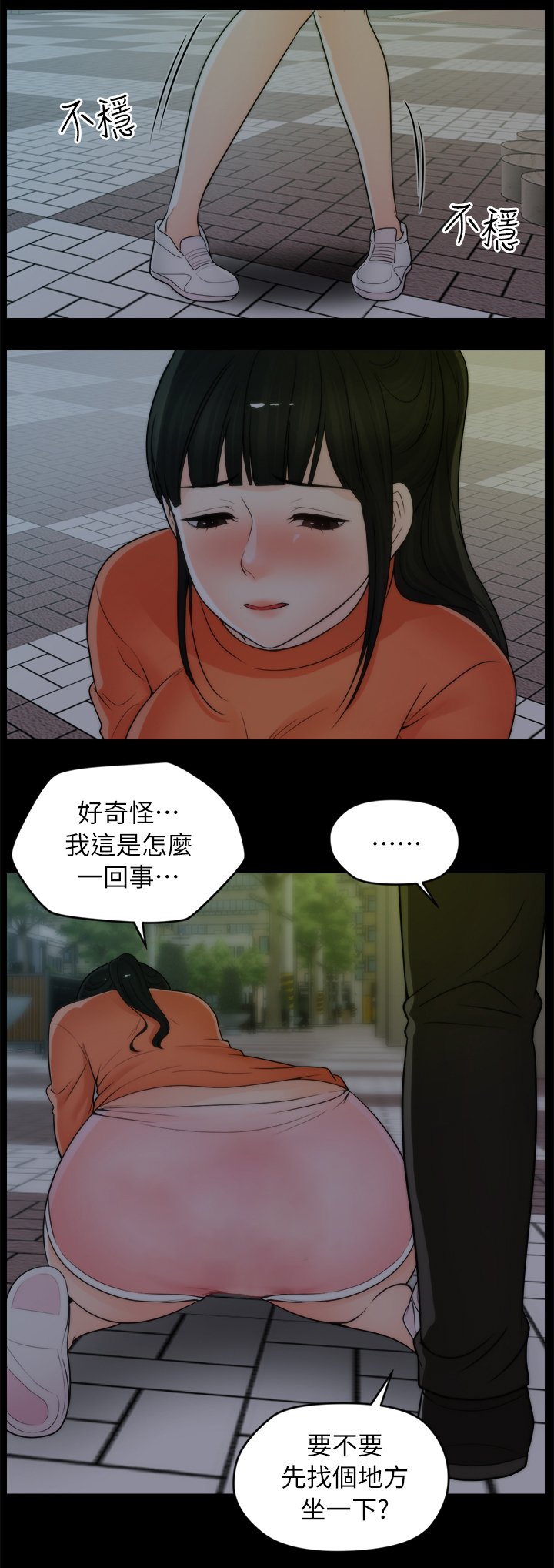第35章：厌学