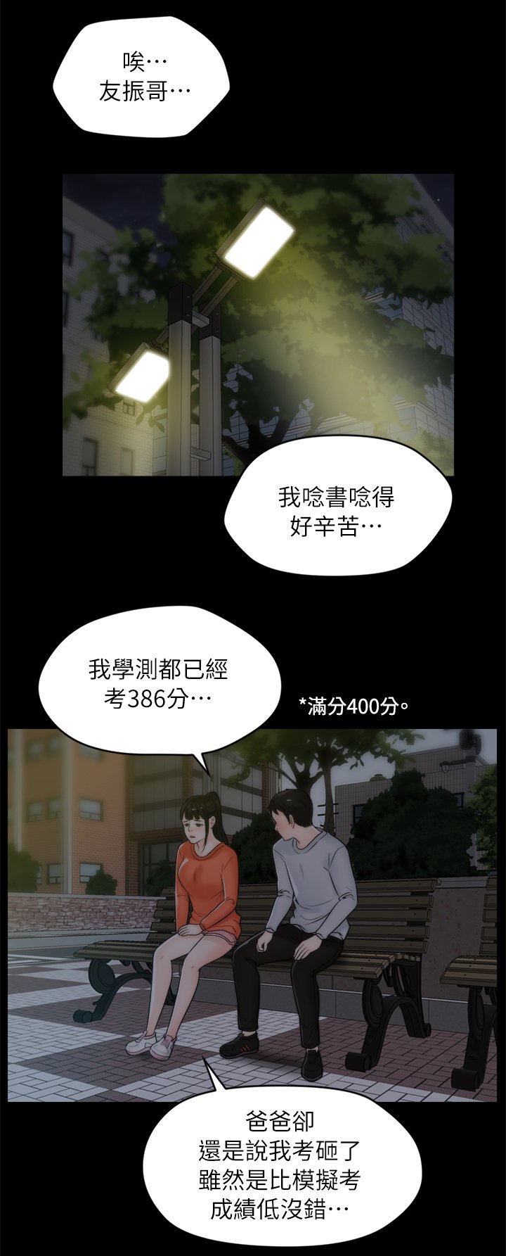 第35章：厌学