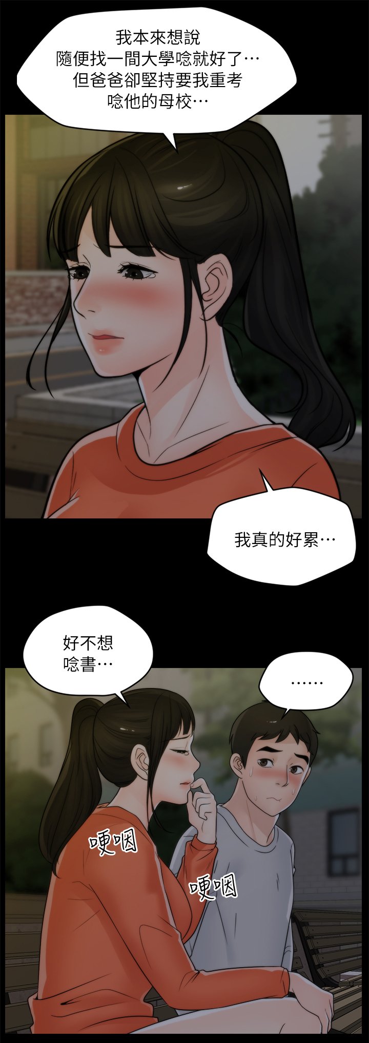 第35章：厌学