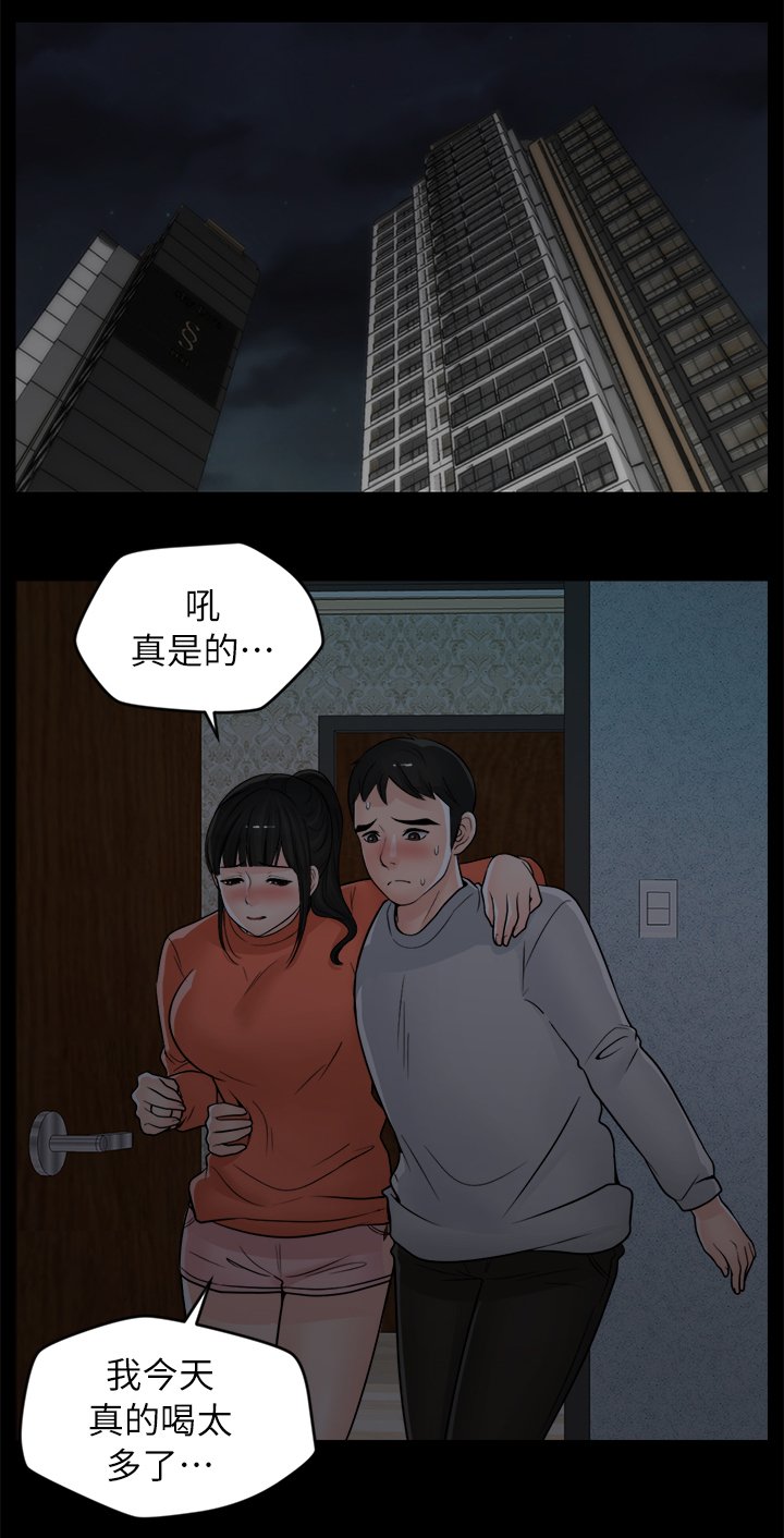 第36章：第一次