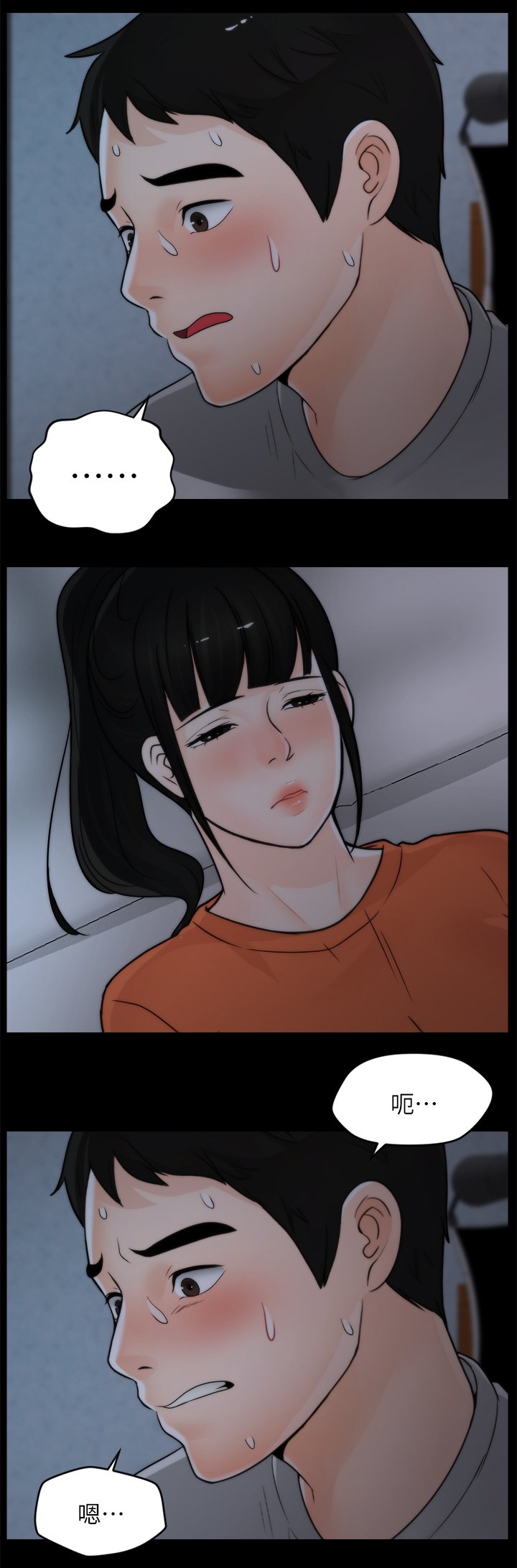 第36章：第一次