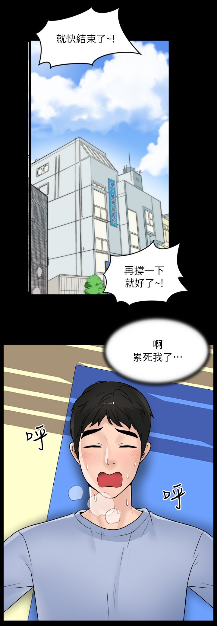 第37章：到访