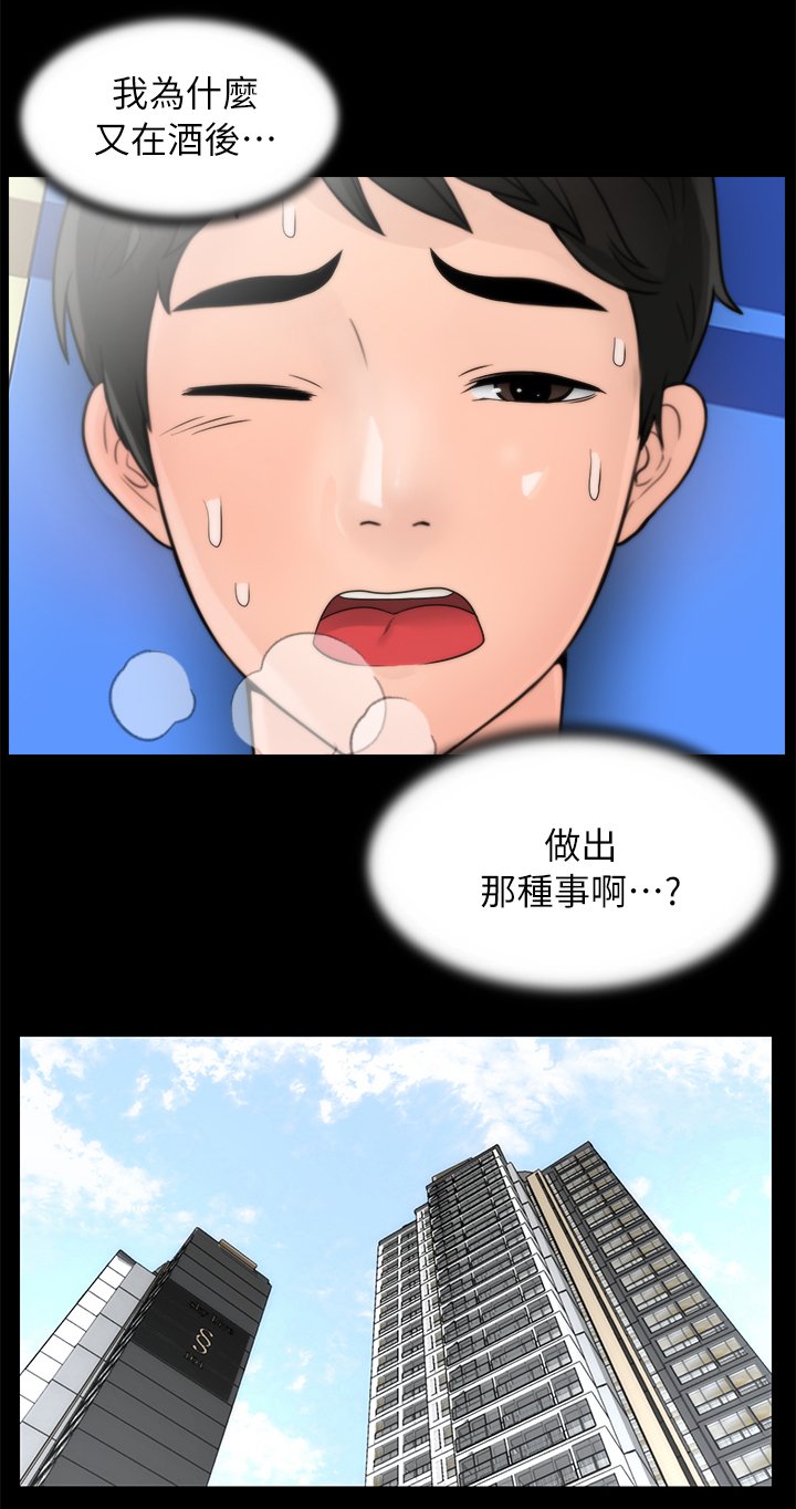 第37章：到访