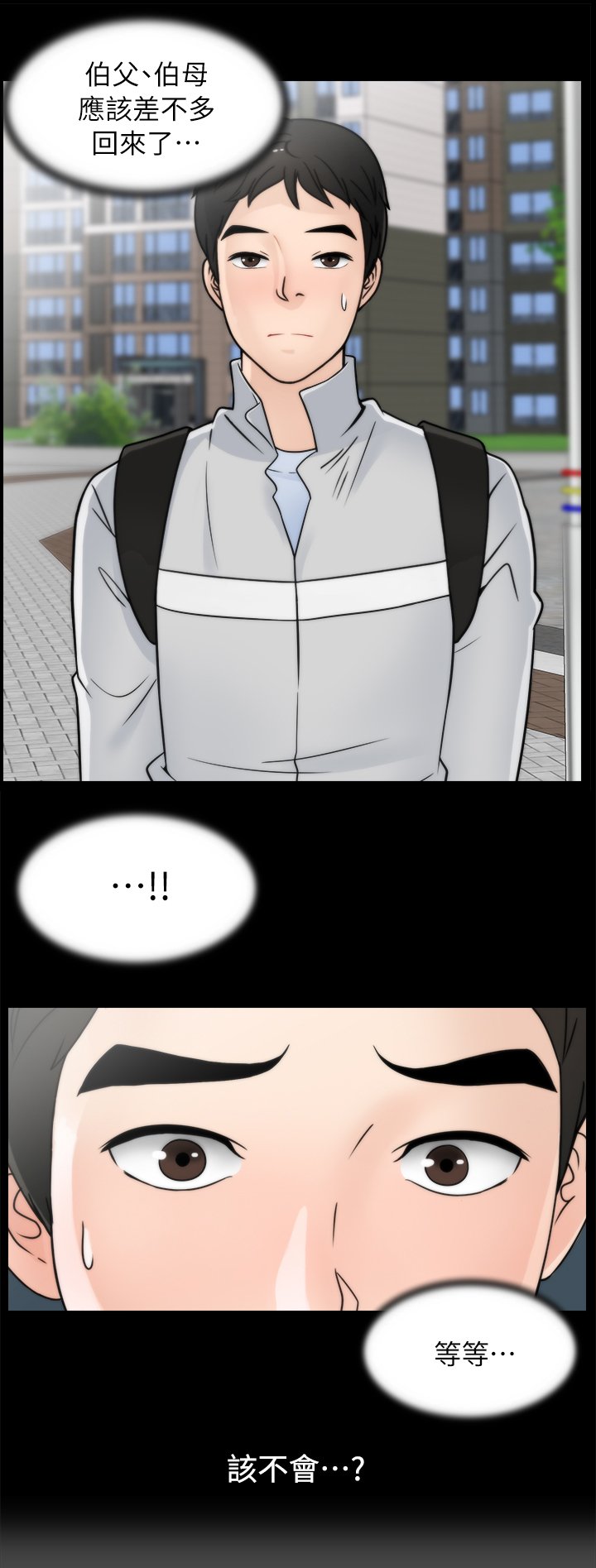 第37章：到访