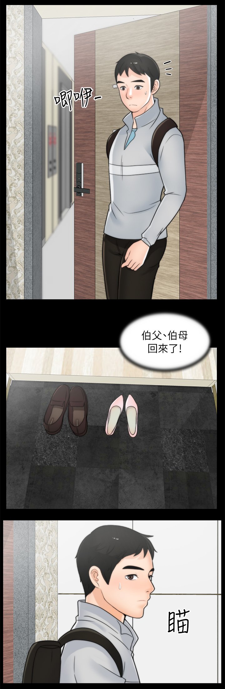 第37章：到访