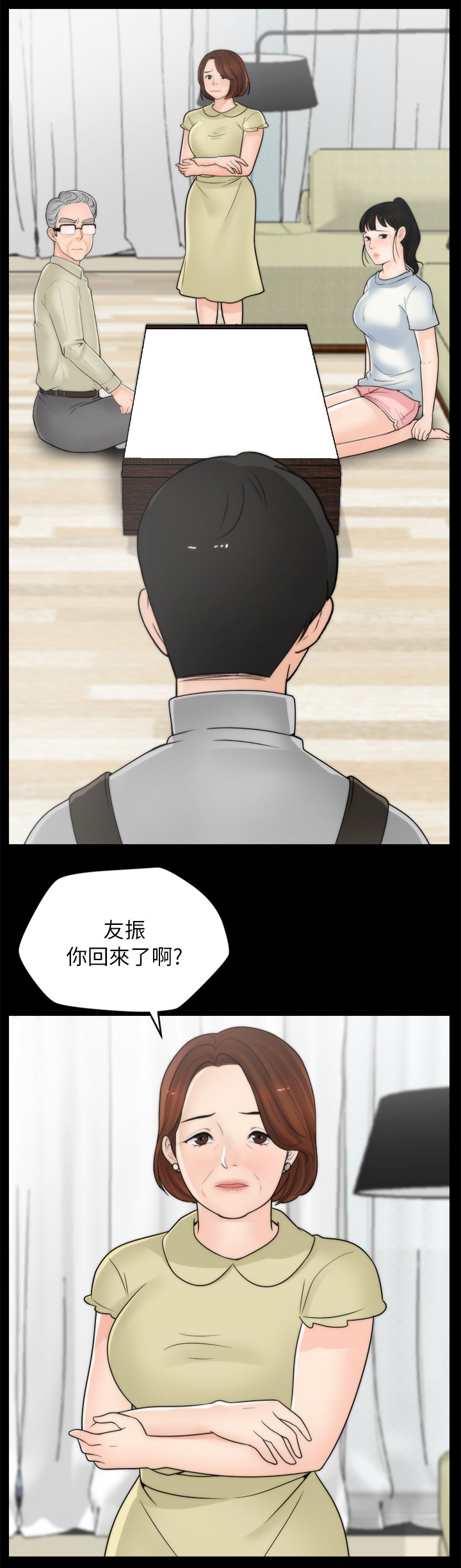 第38章：惹她生气