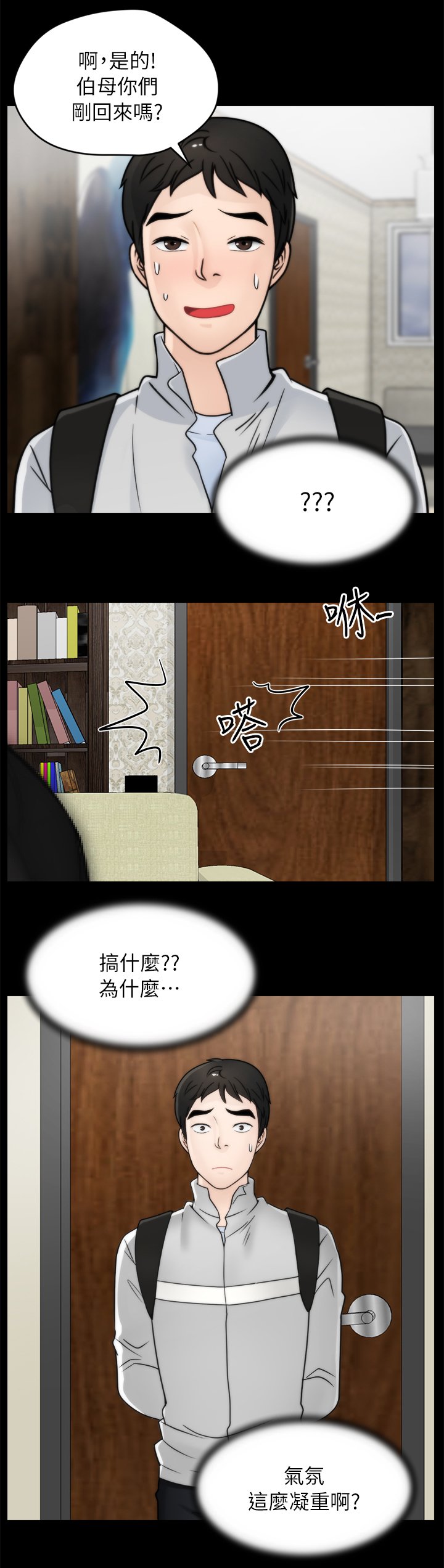 第38章：惹她生气