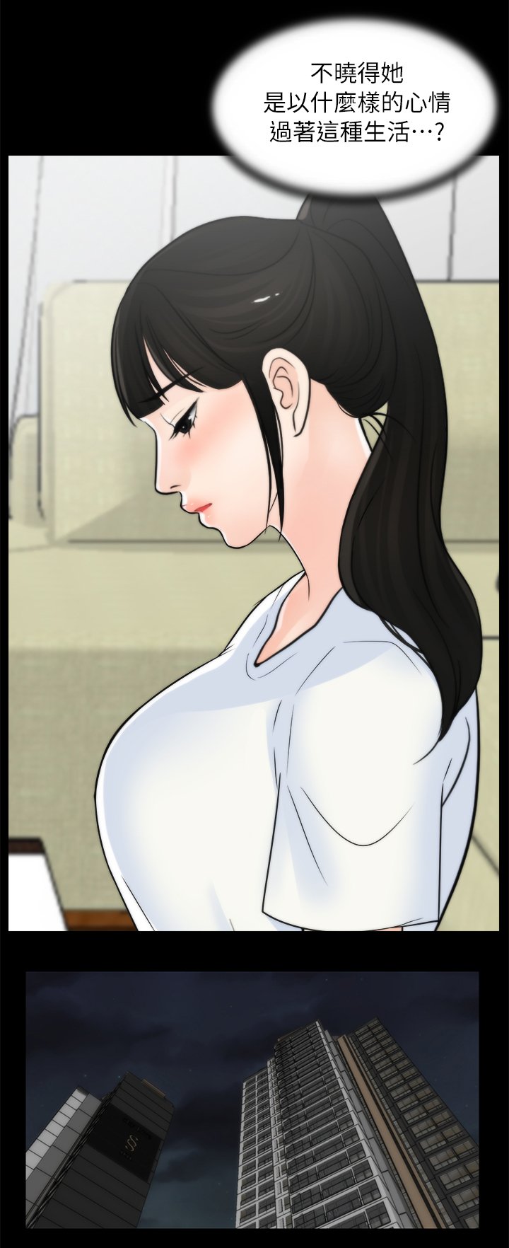 第38章：惹她生气