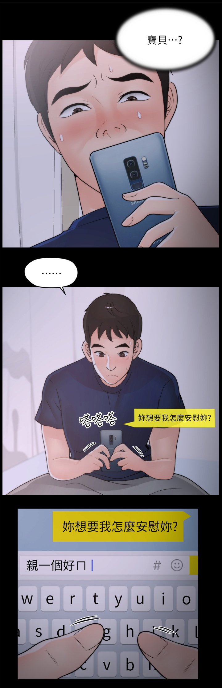 第39章：快点来