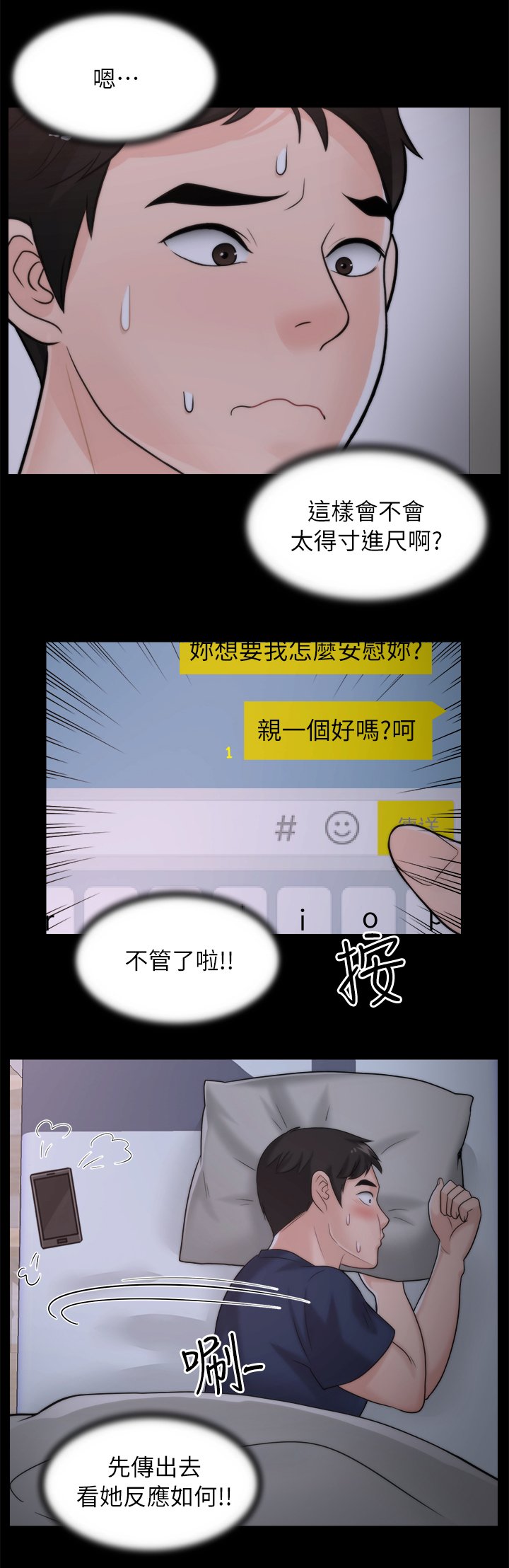 第39章：快点来