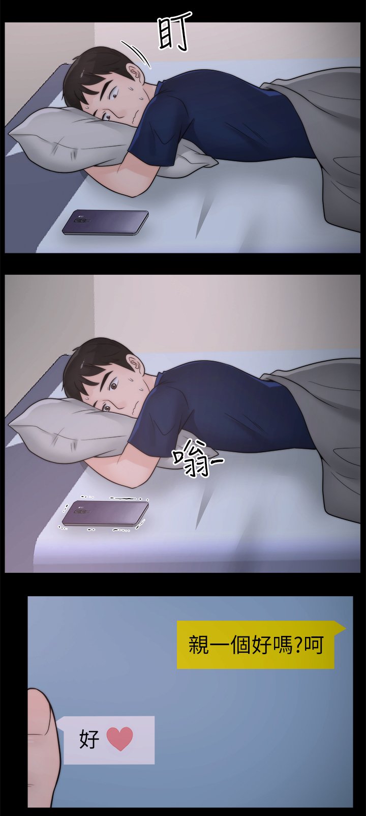 第39章：快点来