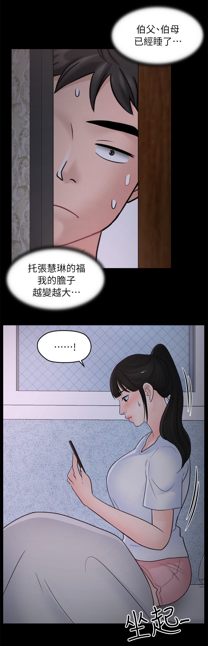 第39章：快点来