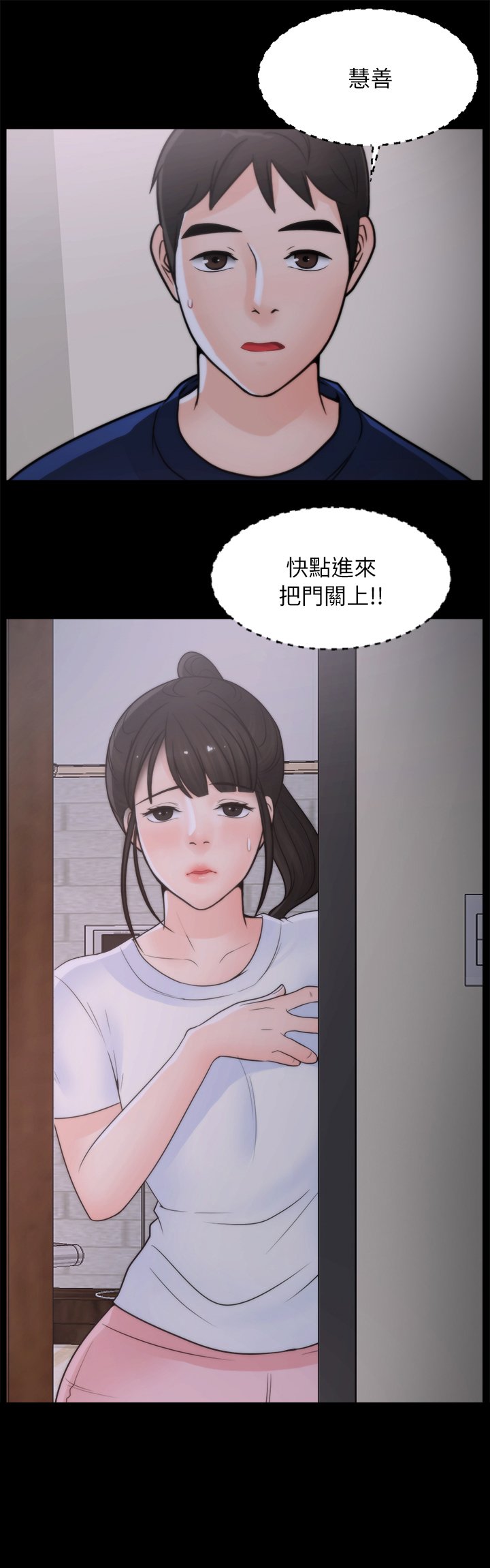 第39章：快点来